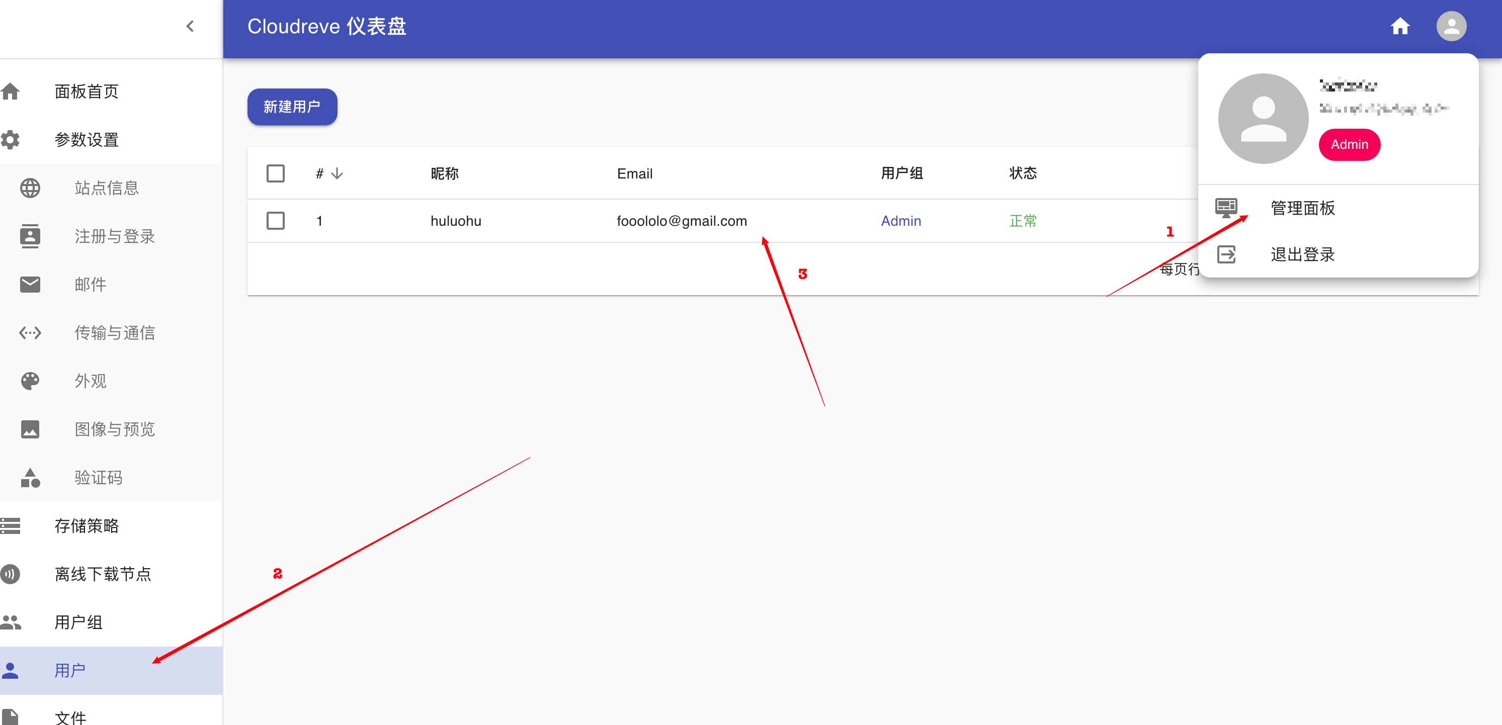 🪽 掌控数据:使用Docker搭建Cloudreve私有云盘