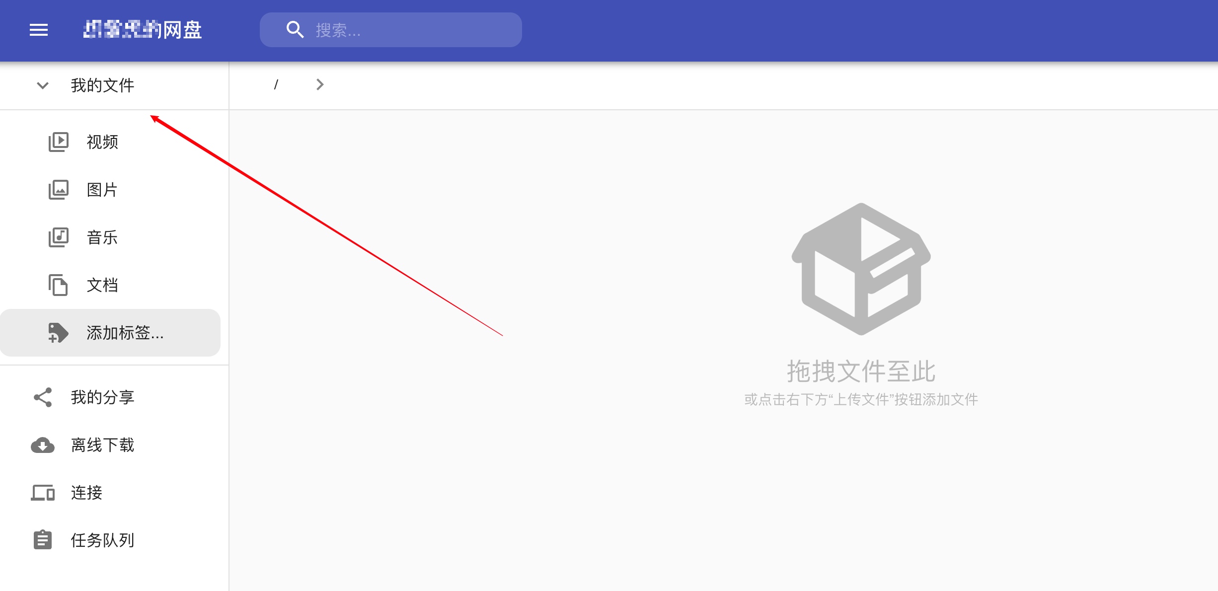 🪽 掌控数据:使用Docker搭建Cloudreve私有云盘