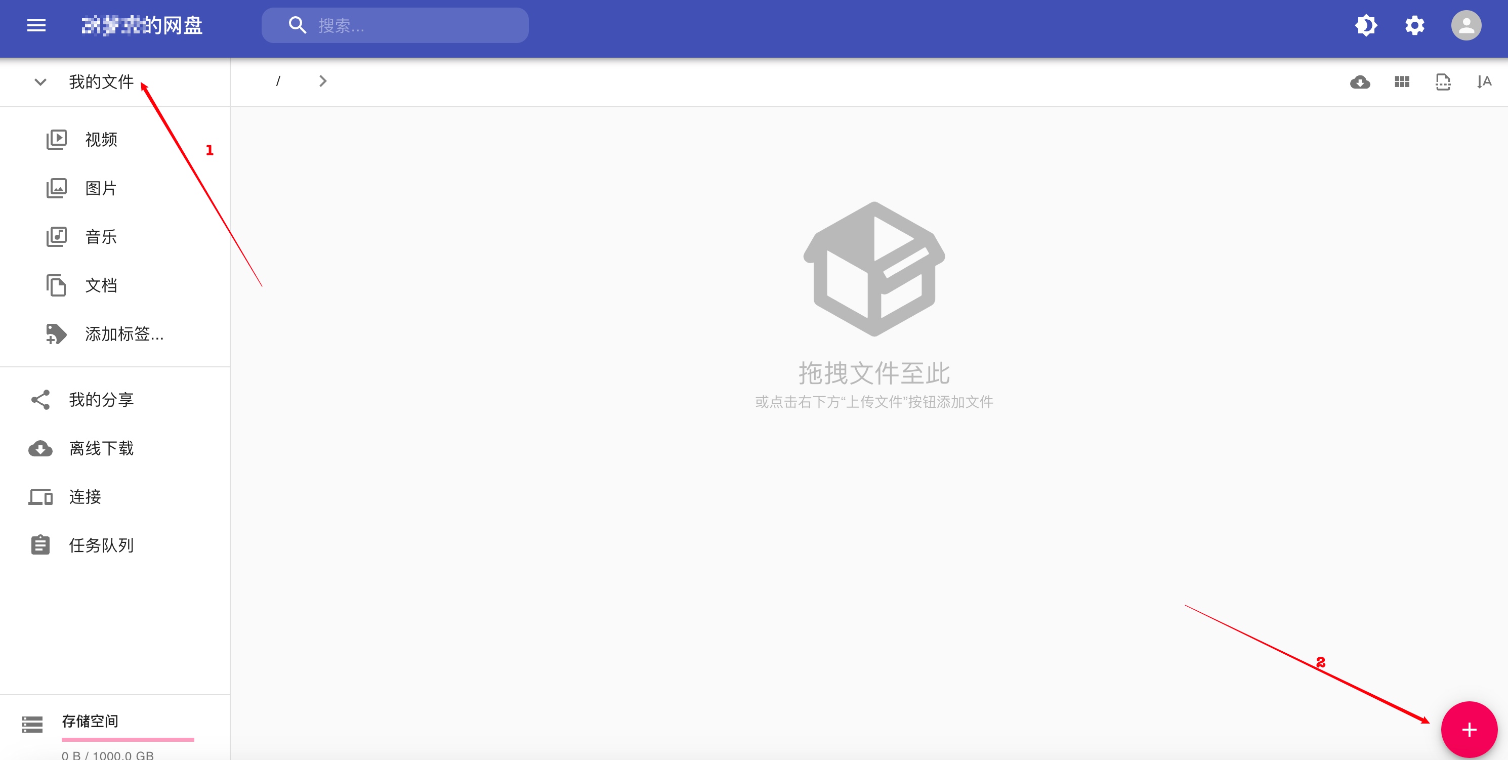 🪽 掌控数据:使用Docker搭建Cloudreve私有云盘