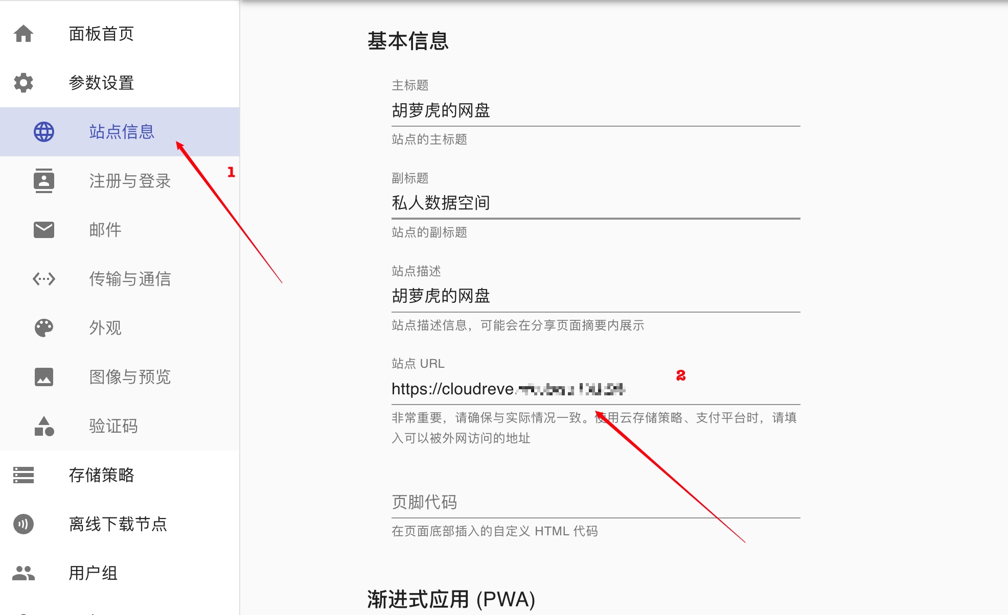 🪽 掌控数据:使用Docker搭建Cloudreve私有云盘