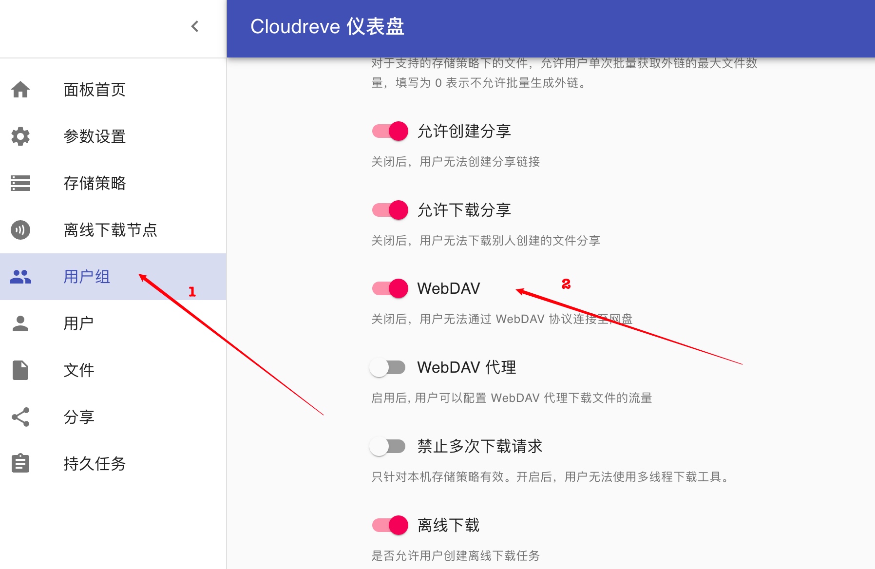 🪽 掌控数据:使用Docker搭建Cloudreve私有云盘