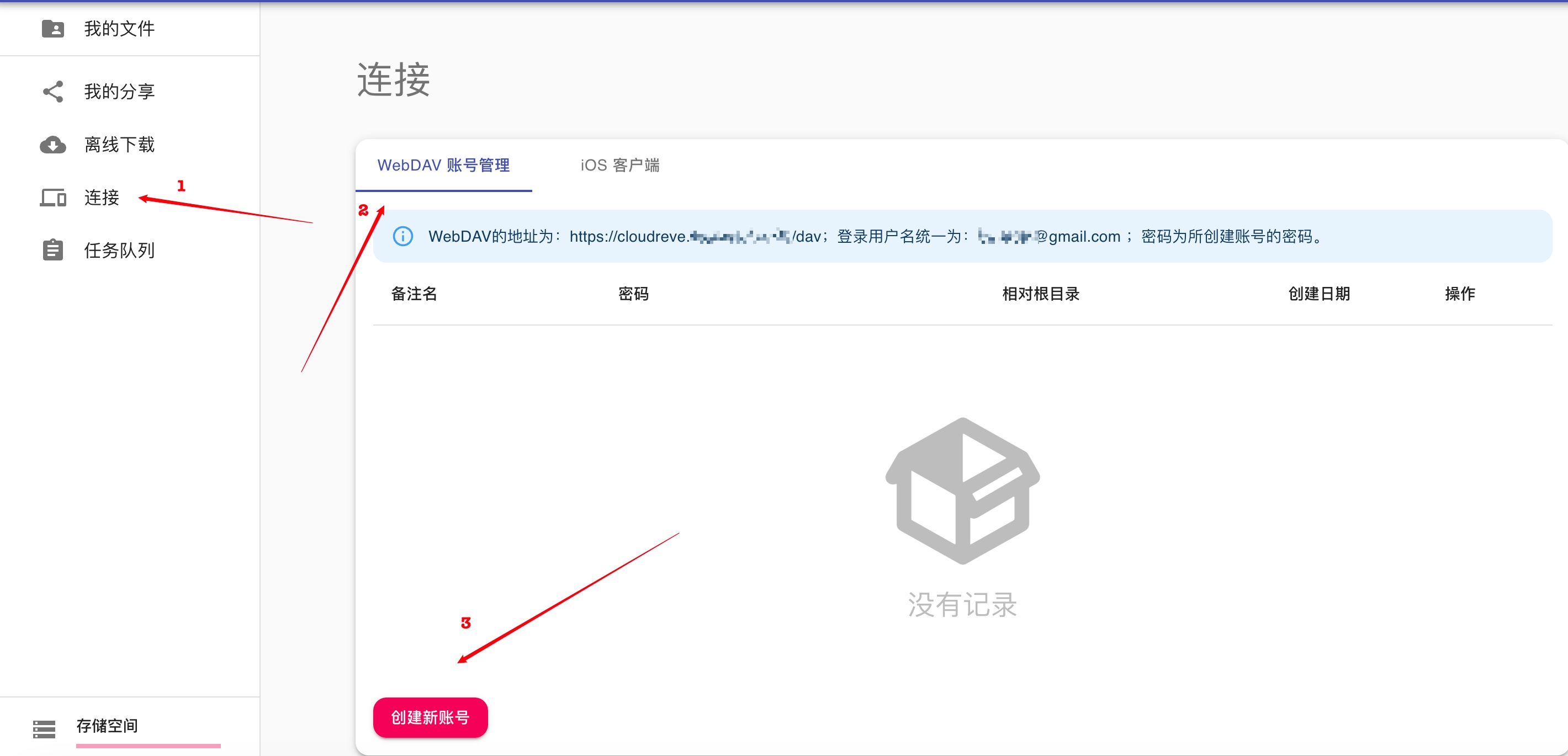 🪽 掌控数据:使用Docker搭建Cloudreve私有云盘