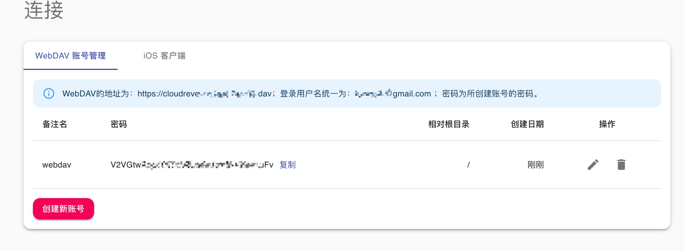 🪽 掌控数据:使用Docker搭建Cloudreve私有云盘