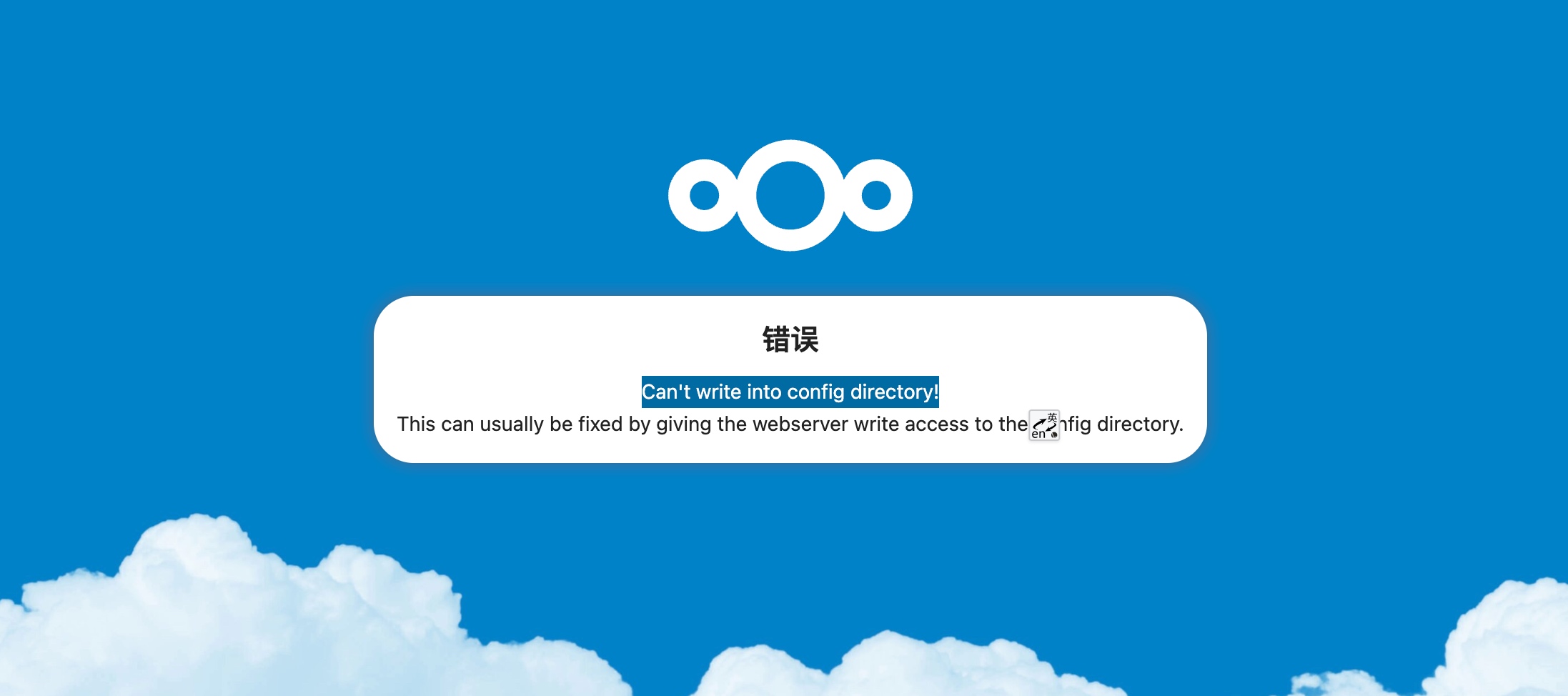 🦚 掌控数据:使用Docker搭建Nextcloud私有云盘
