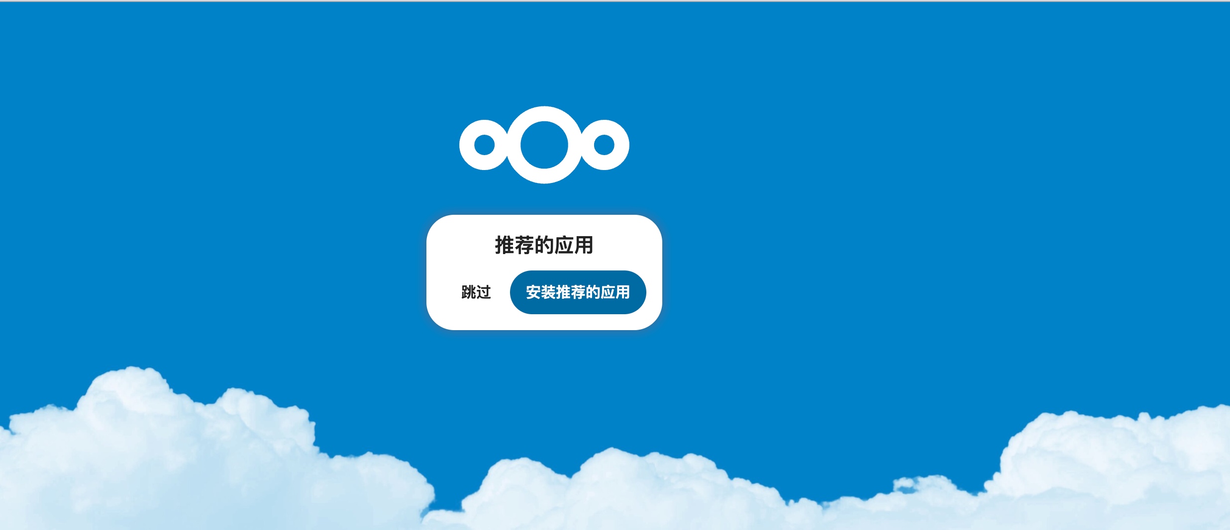 🦚 掌控数据:使用Docker搭建Nextcloud私有云盘