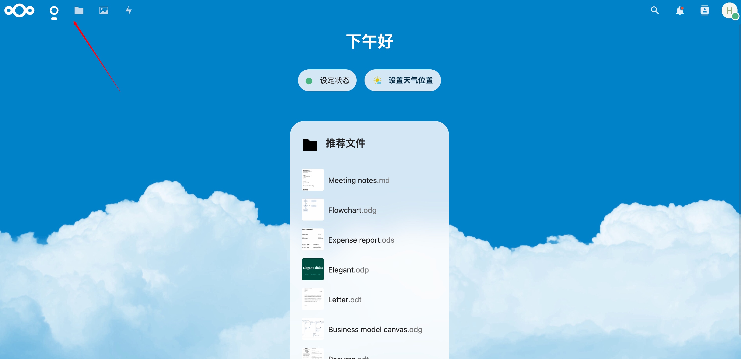 🦚 掌控数据:使用Docker搭建Nextcloud私有云盘