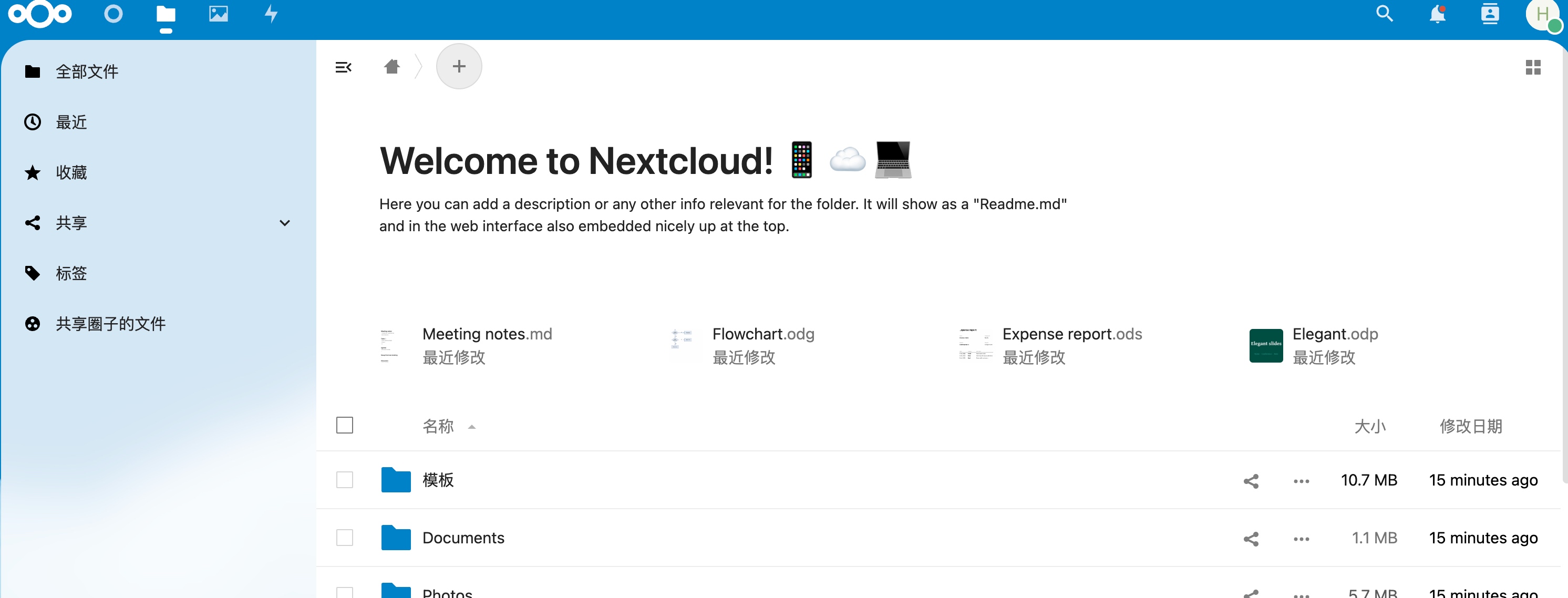 🦚 掌控数据:使用Docker搭建Nextcloud私有云盘