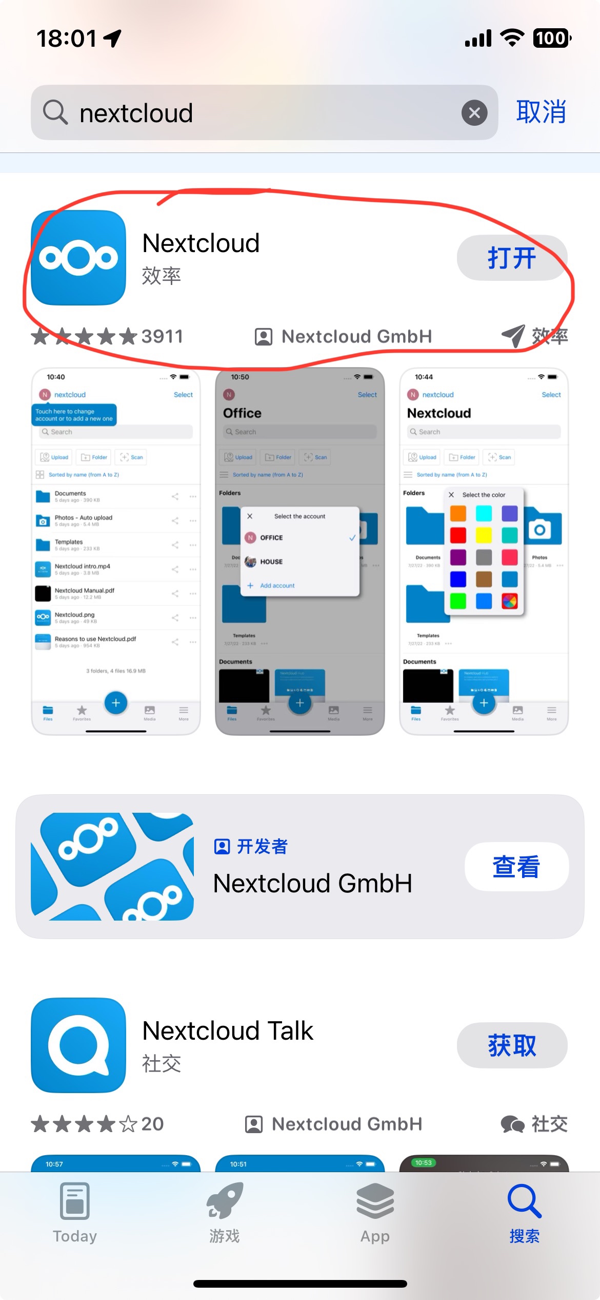 🦚 掌控数据:使用Docker搭建Nextcloud私有云盘