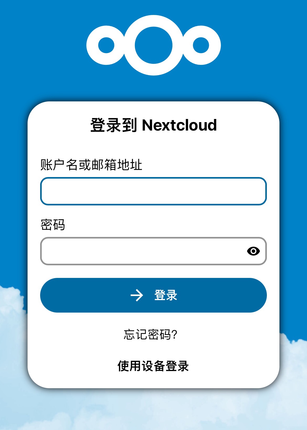 🦚 掌控数据:使用Docker搭建Nextcloud私有云盘