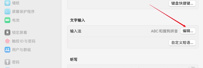实用技巧：macOS设置默认输入法的方法