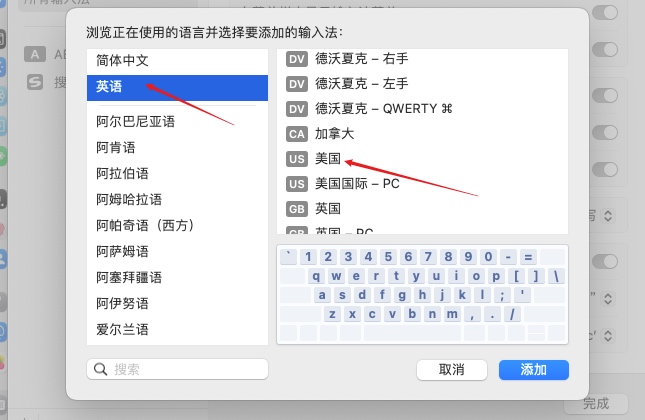 实用技巧：macOS设置默认输入法的方法