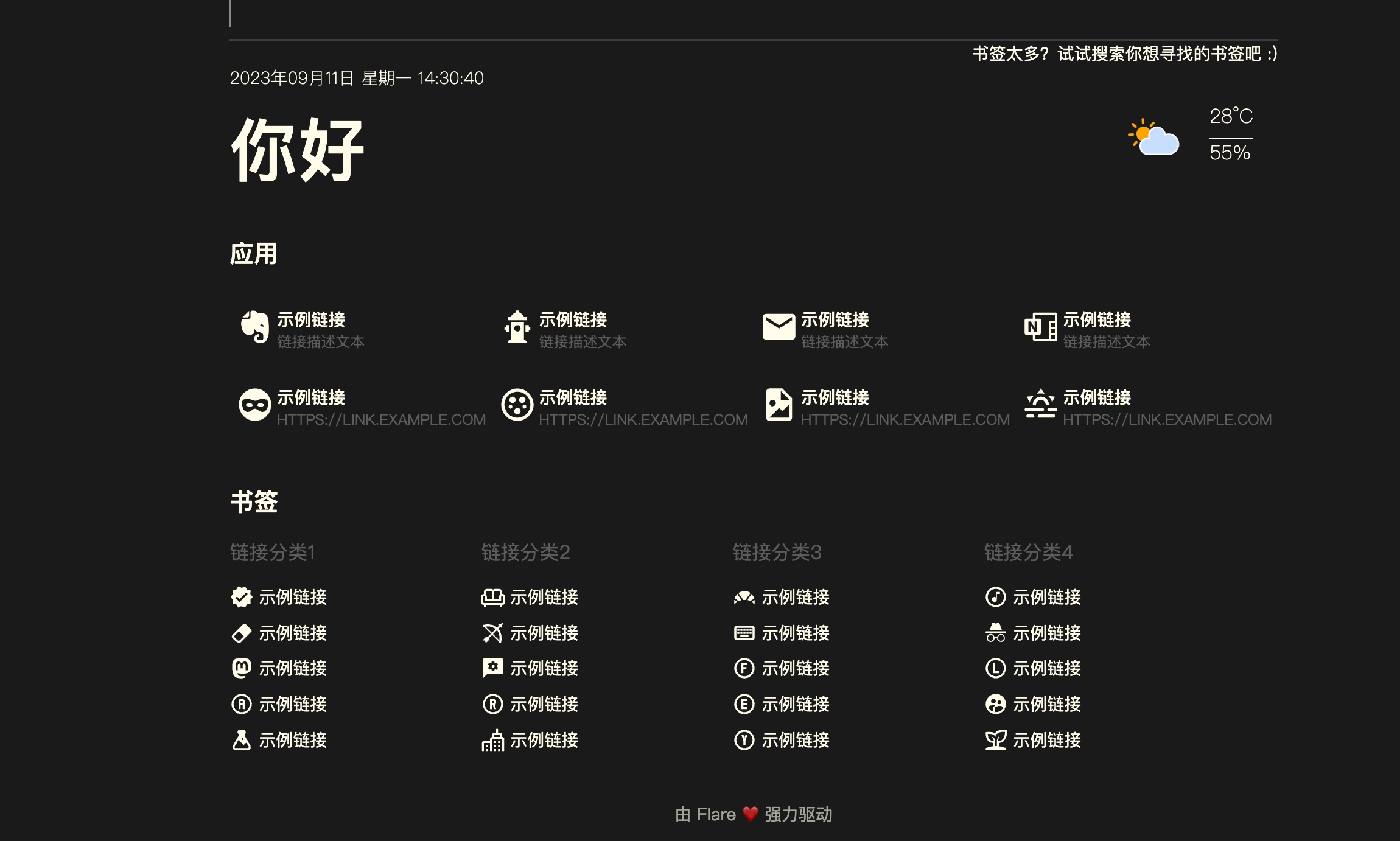 🦢 NAS必备:使用Docker安装导航页应用Flare