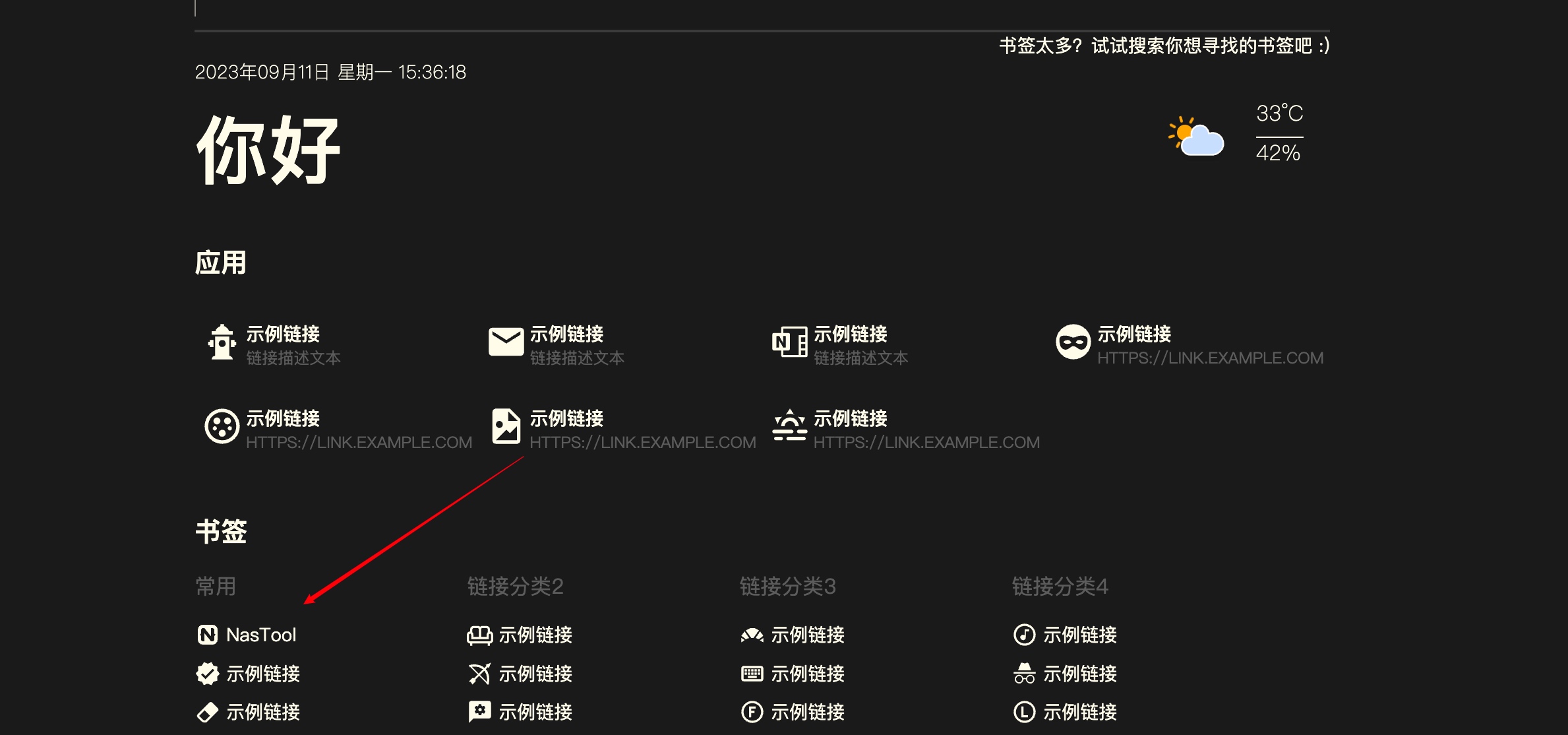 🦢 NAS必备:使用Docker安装导航页应用Flare
