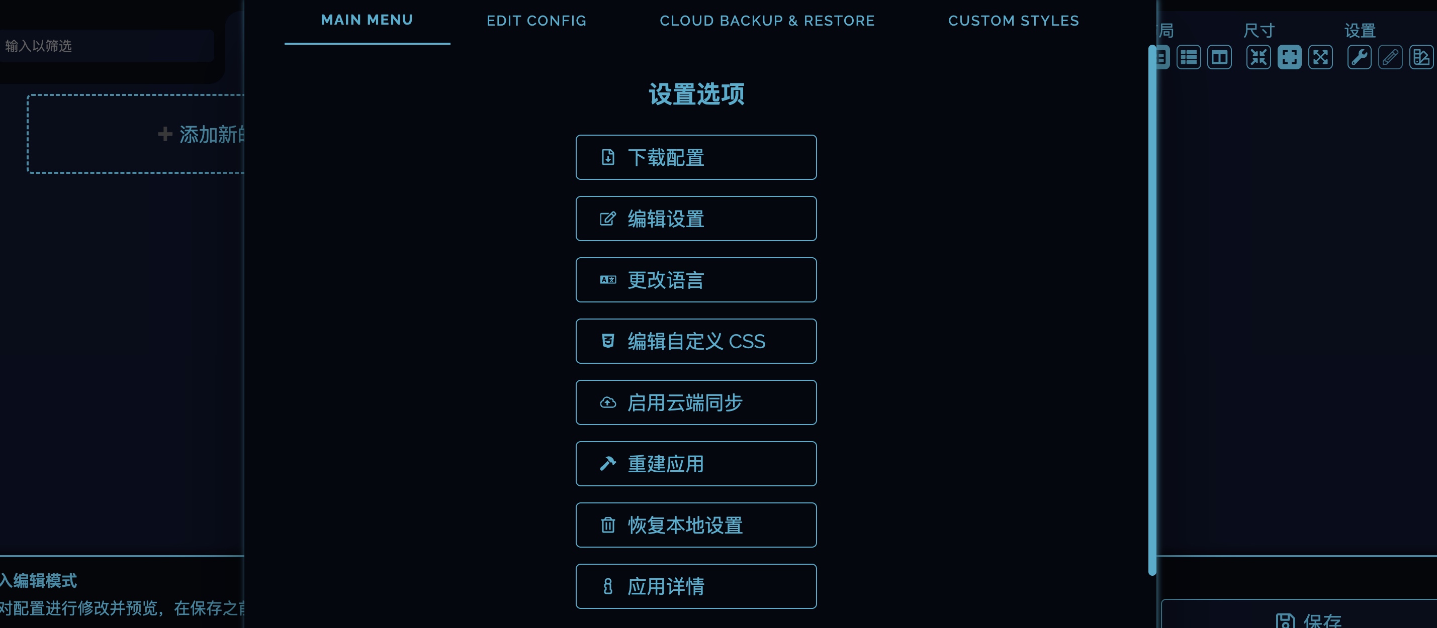 🦆 NAS必备:使用Docker安装超酷炫的导航页应用Dashy