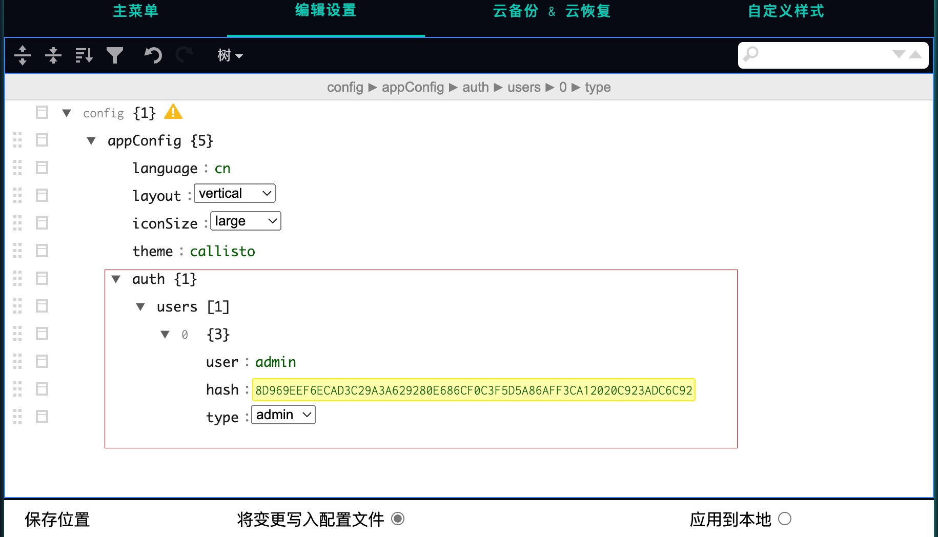 🦆 NAS必备:使用Docker安装超酷炫的导航页应用Dashy