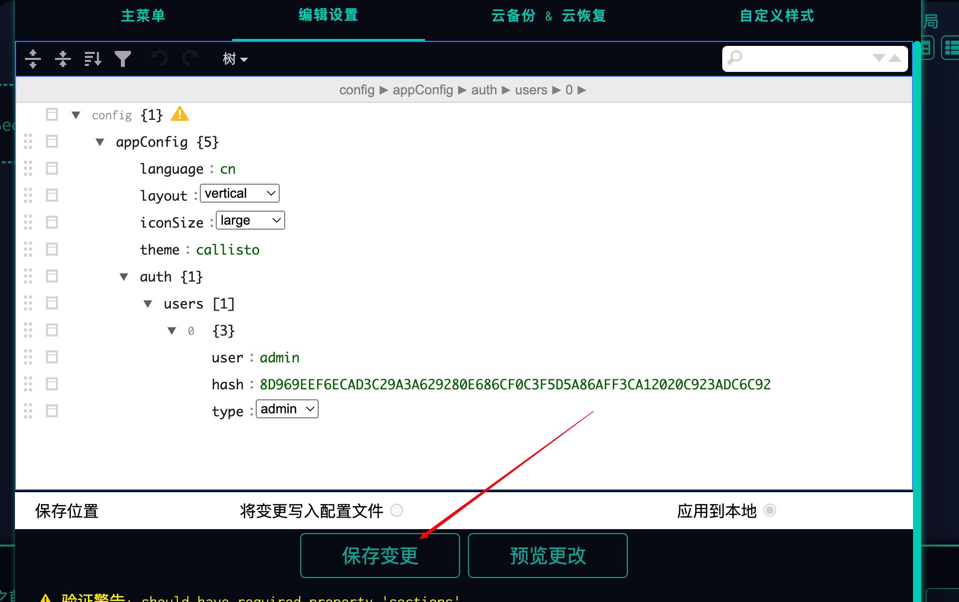 🦆 NAS必备:使用Docker安装超酷炫的导航页应用Dashy