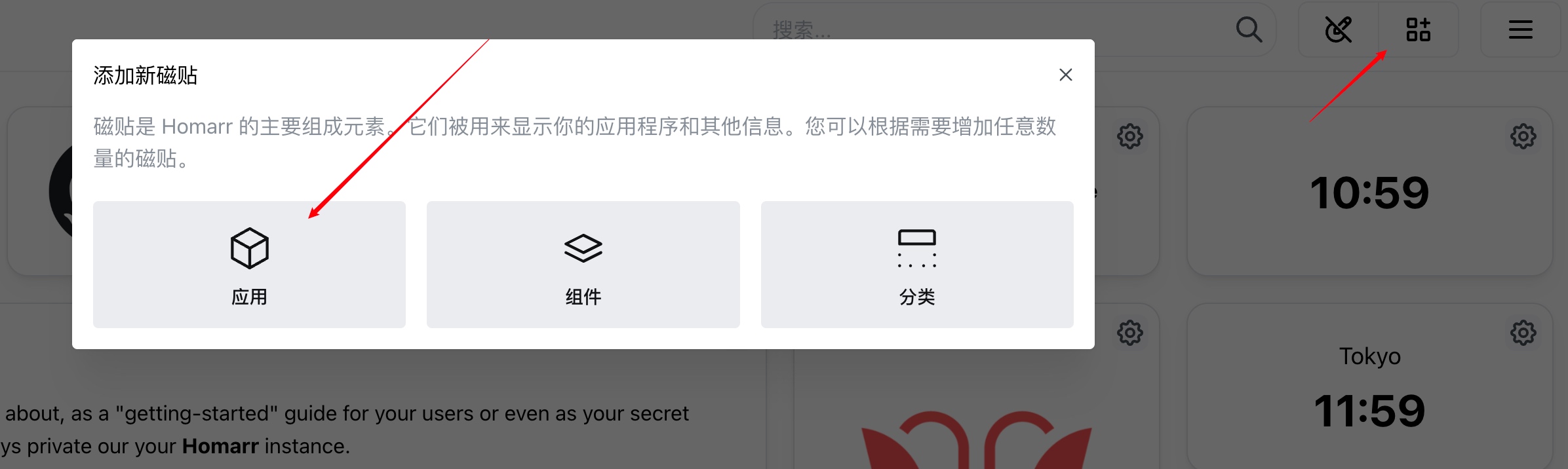 🦅 NAS必备:使用Docker安装导航页应用Homarr