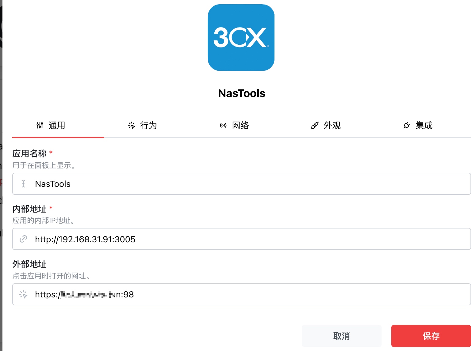🦅 NAS必备:使用Docker安装导航页应用Homarr