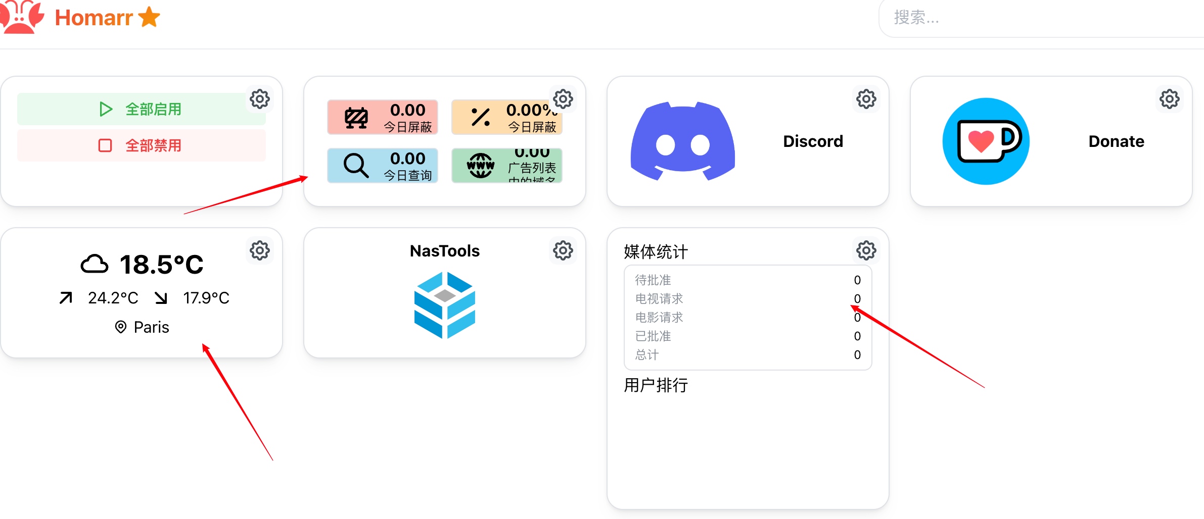 🦅 NAS必备:使用Docker安装导航页应用Homarr
