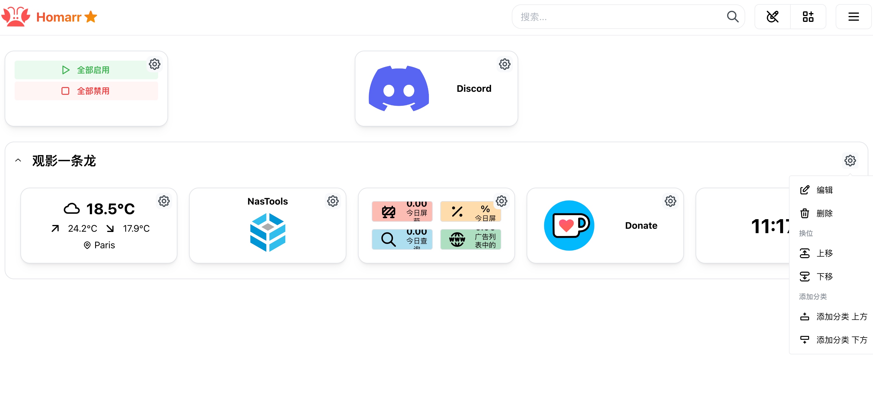 🦅 NAS必备:使用Docker安装导航页应用Homarr