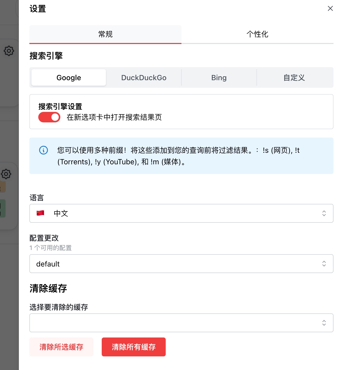 🦅 NAS必备:使用Docker安装导航页应用Homarr