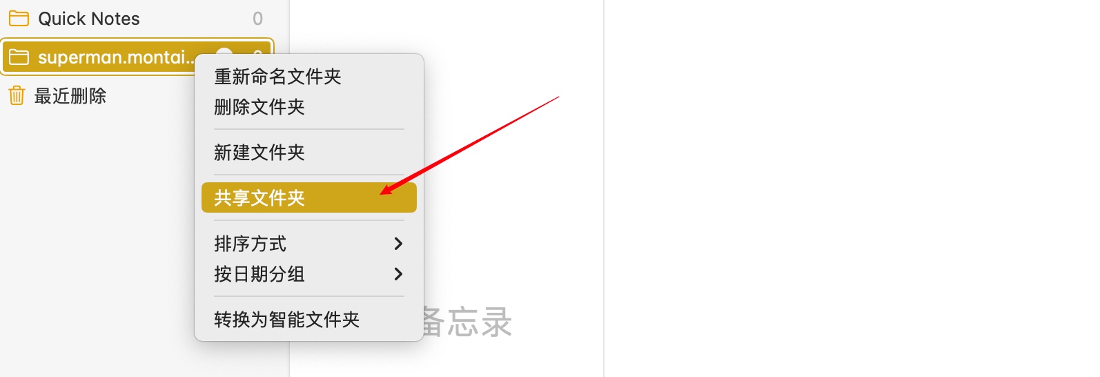 万万没想到：将苹果备忘录秒变个人网站| 胡萝虎的博客