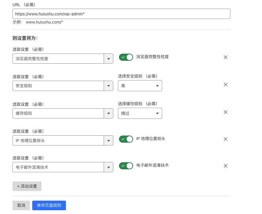 🐤 建站神器:使用Cloudflare实现Wordpress全站CDN