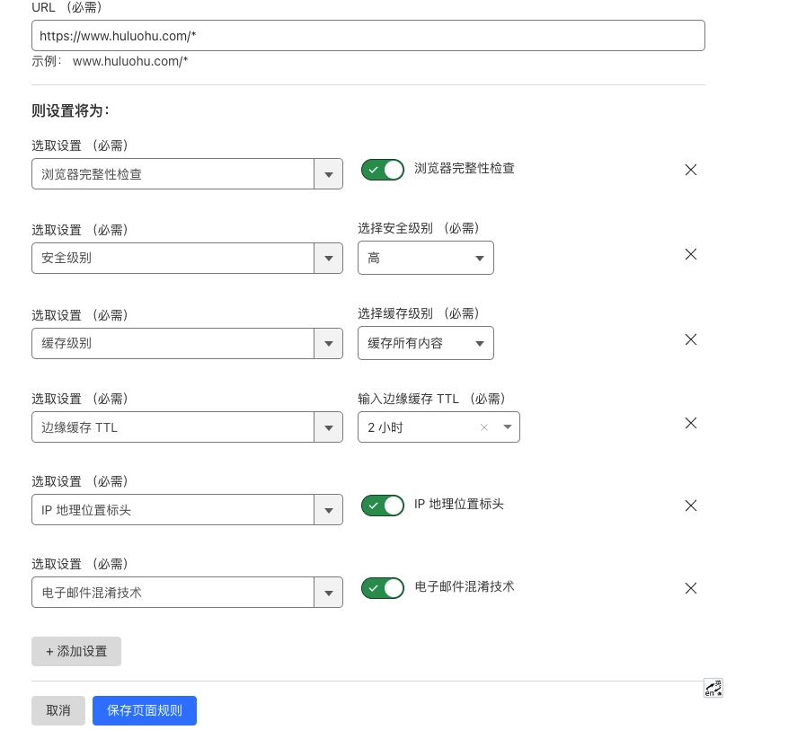 🐤 建站神器:使用Cloudflare实现Wordpress全站CDN