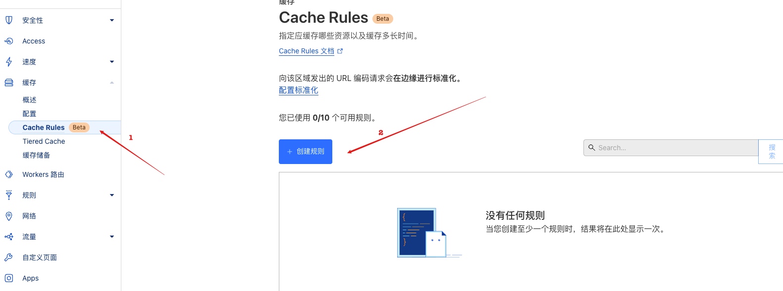 🐤 建站神器:使用Cloudflare实现Wordpress全站CDN
