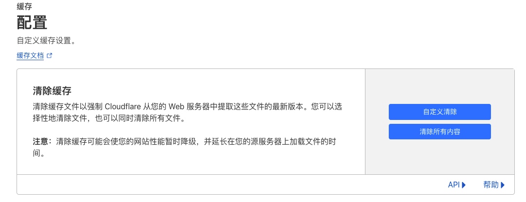 🐤 建站神器:使用Cloudflare实现Wordpress全站CDN