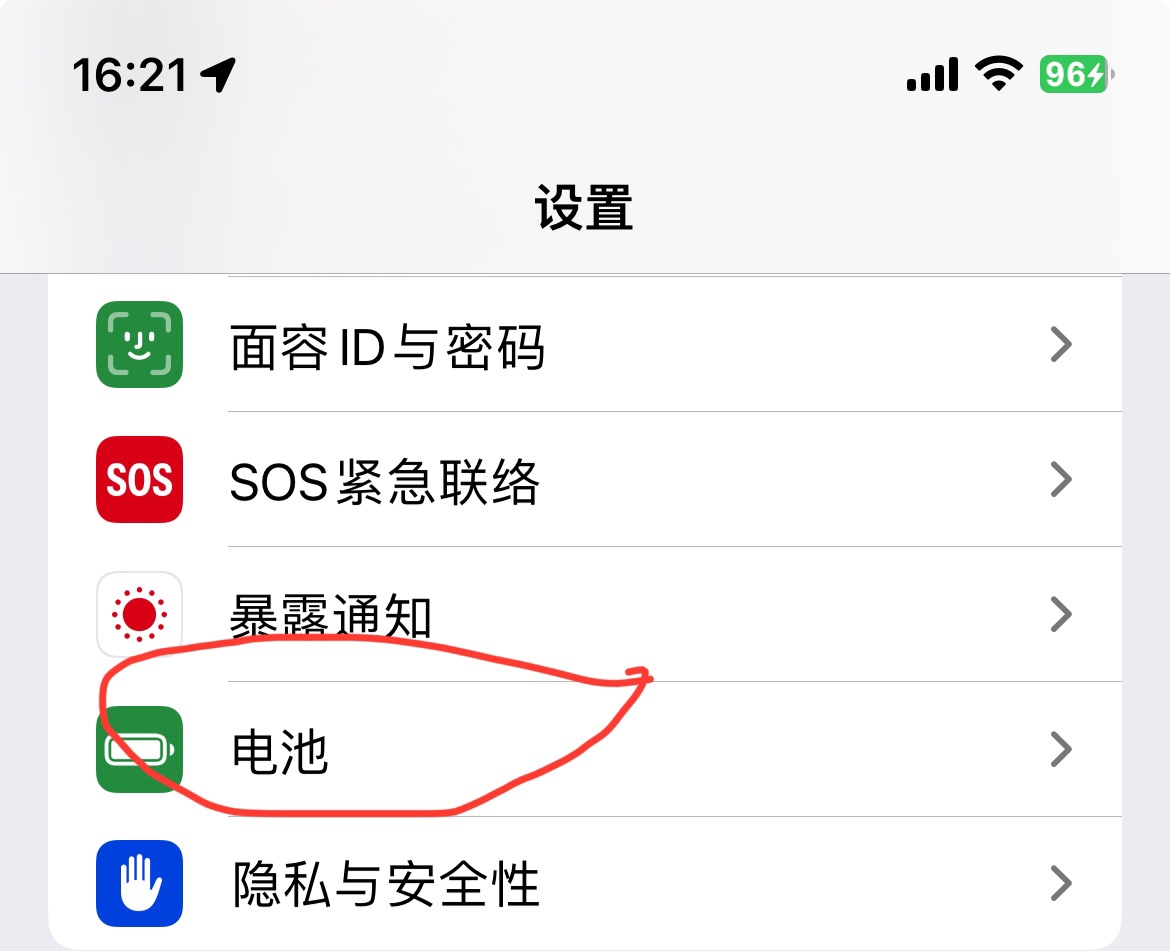 电池百分比