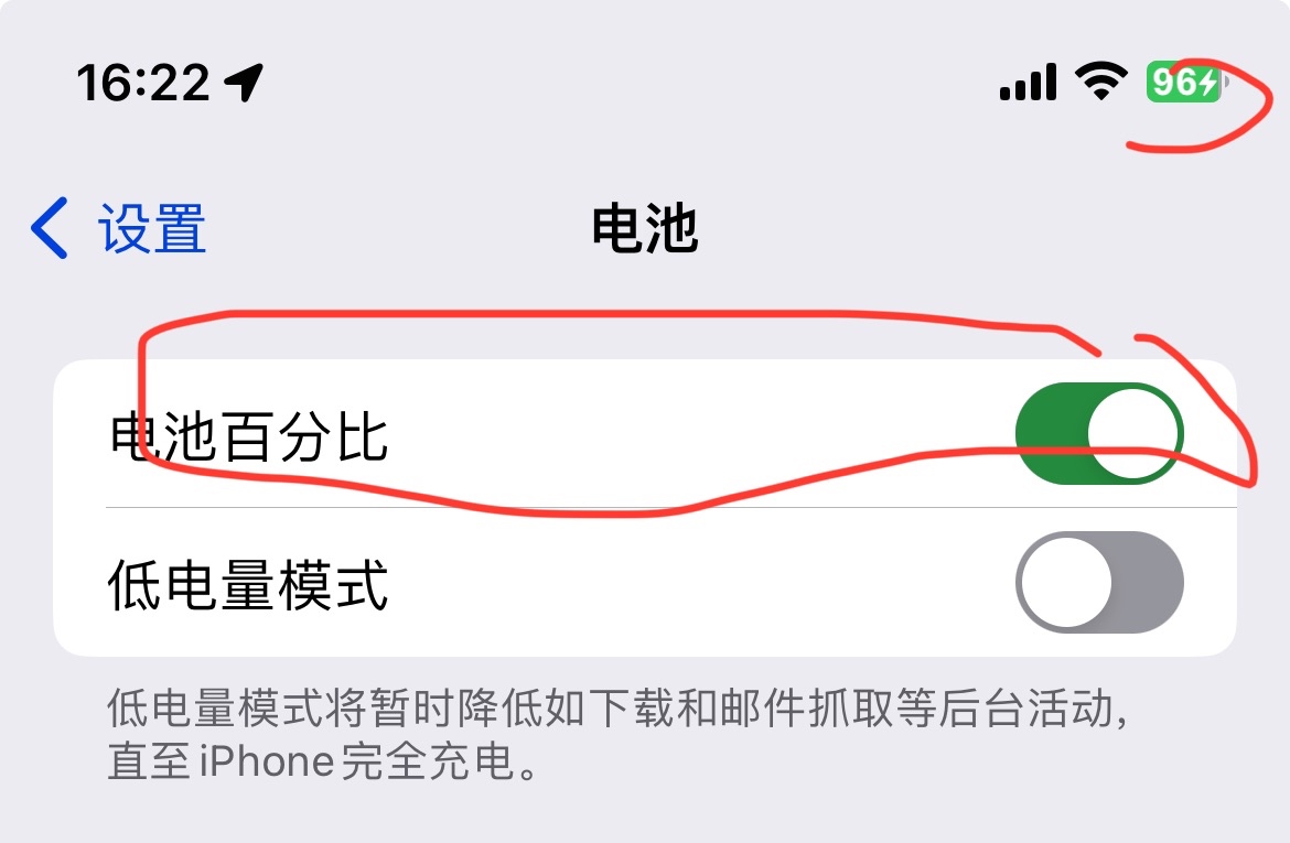 电池百分比