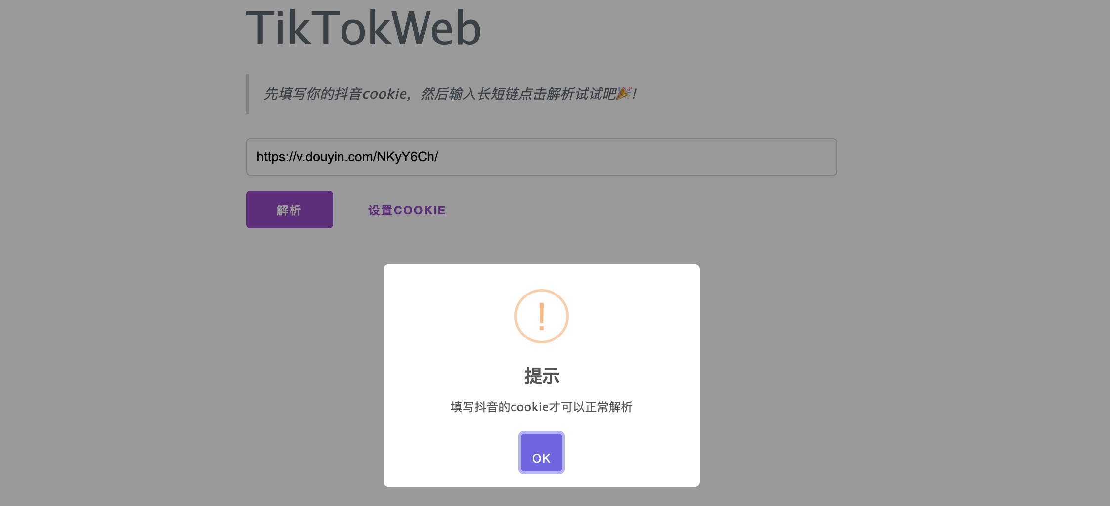 TikTokWeb