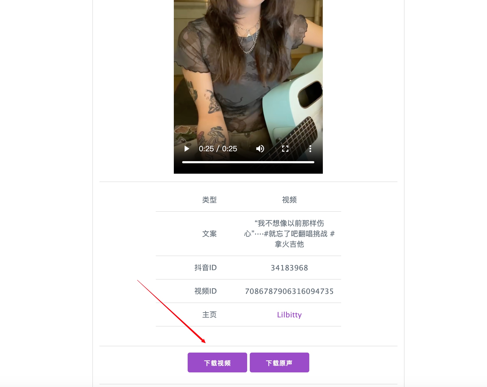 🐣 TiktokWeb:把你喜欢的抖音小姐姐全部收入囊中