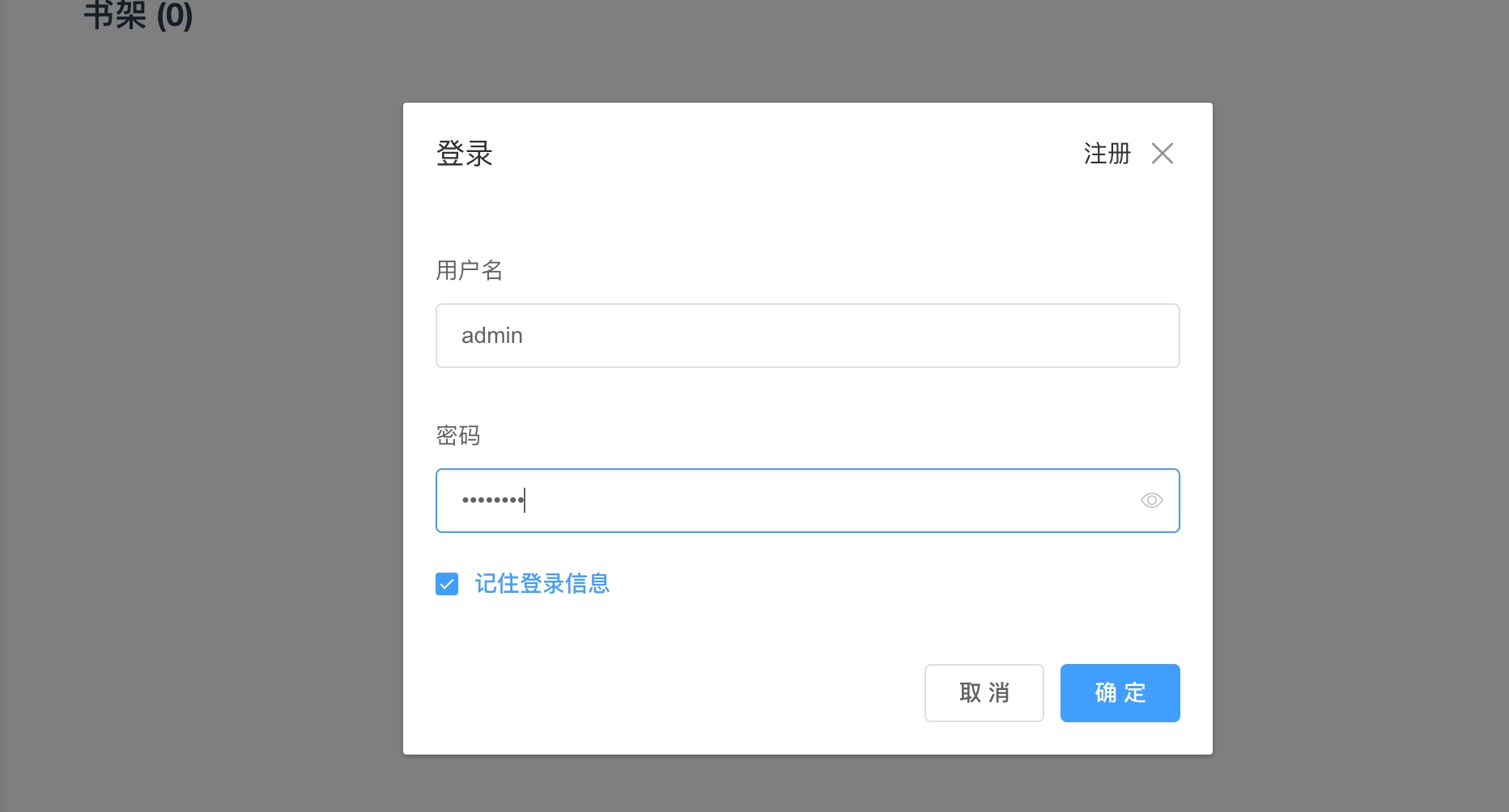 白嫖神器:使用Docker安装追书阅读器Reader