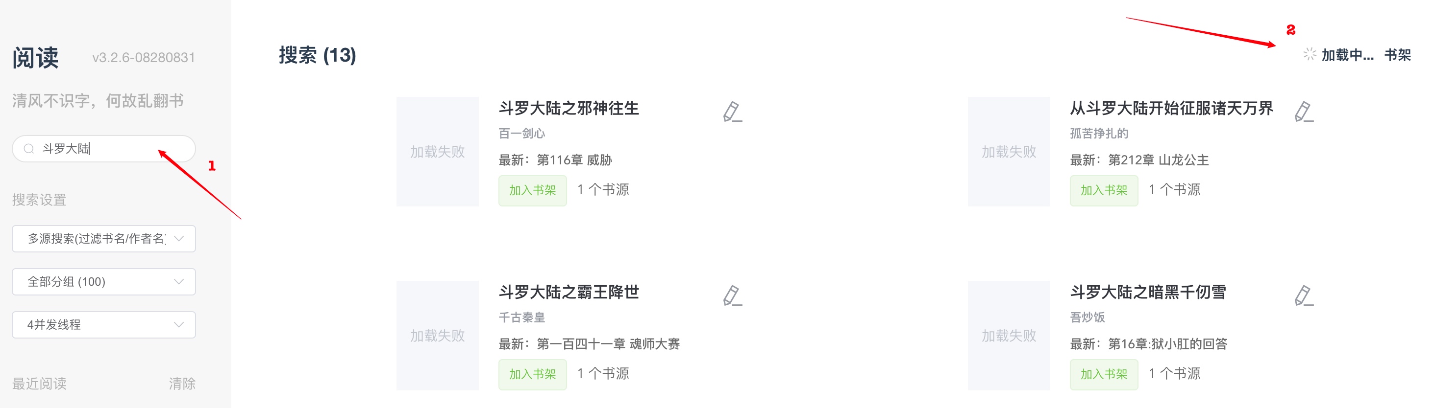 白嫖神器:使用Docker安装追书阅读器Reader