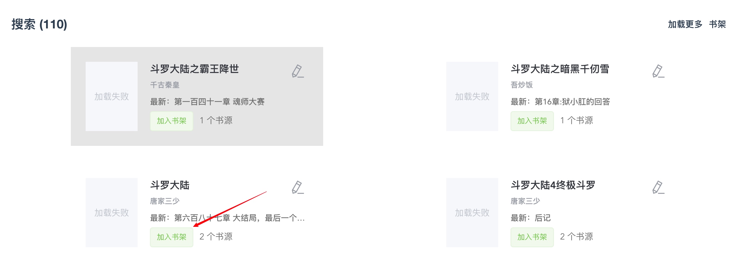 白嫖神器:使用Docker安装追书阅读器Reader