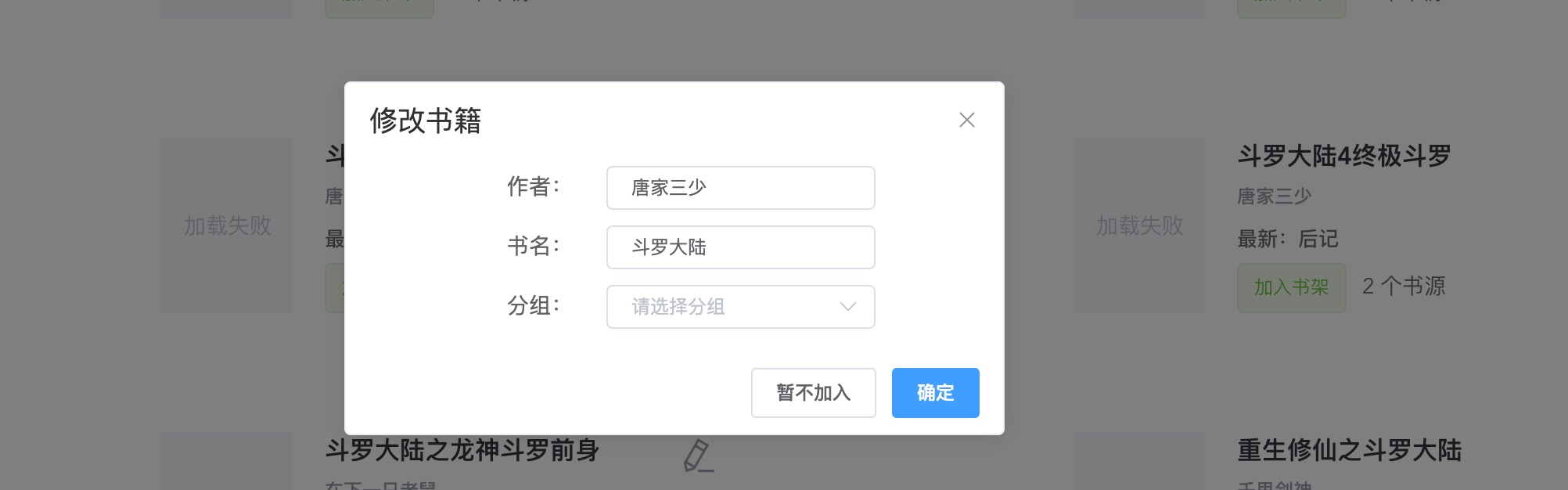白嫖神器:使用Docker安装追书阅读器Reader