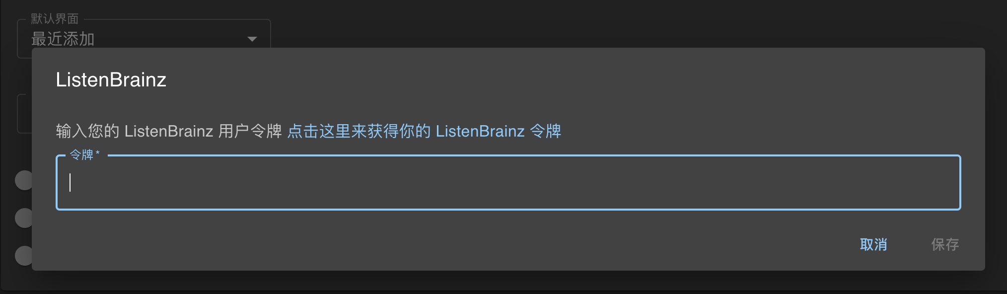 ListenBrainz