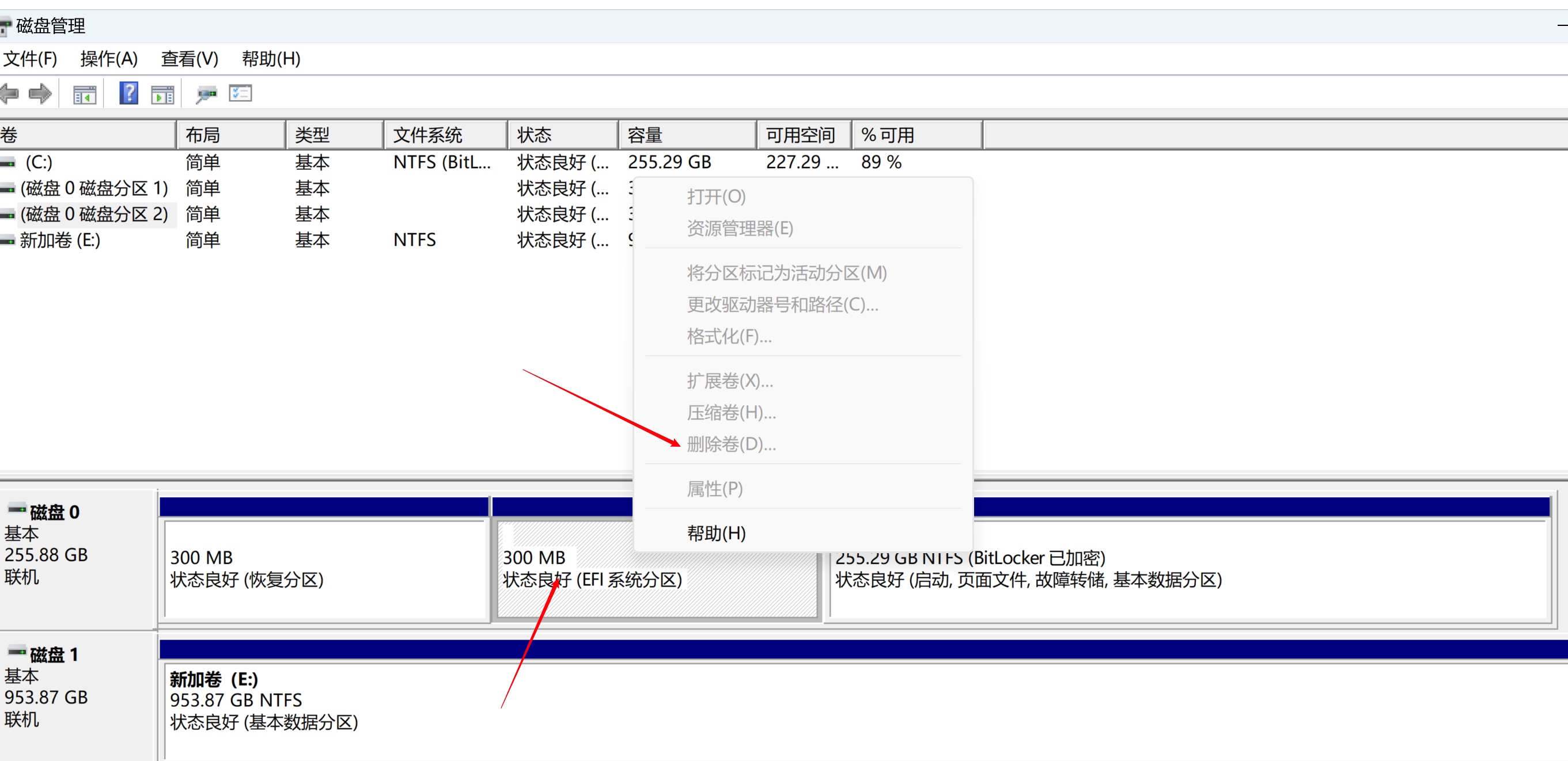 删除EFI系统分区
