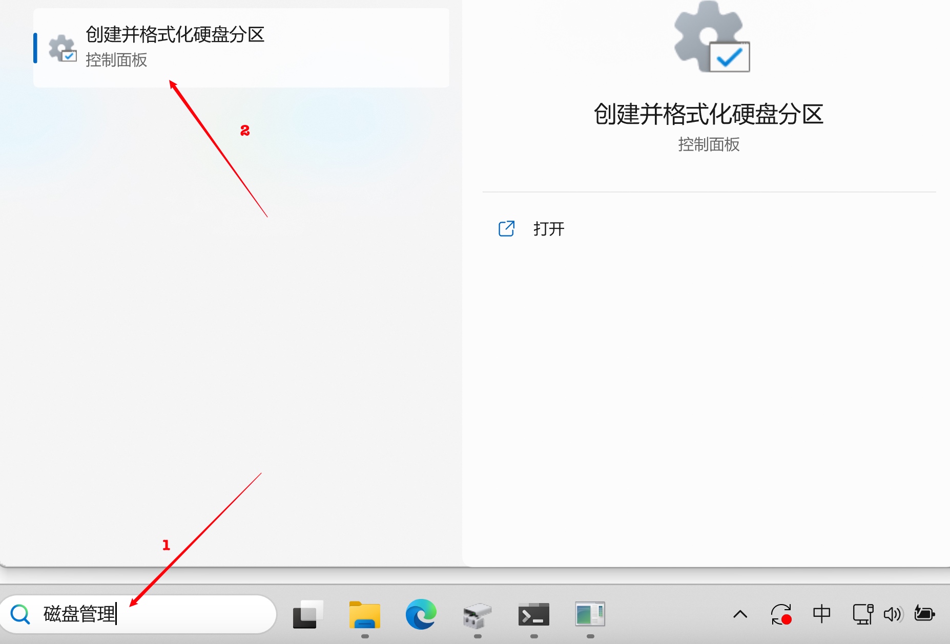 删除EFI系统分区