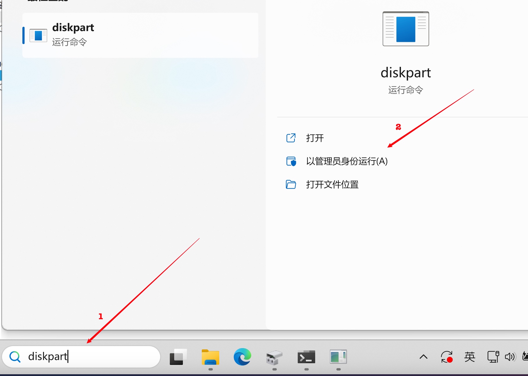 删除EFI系统分区