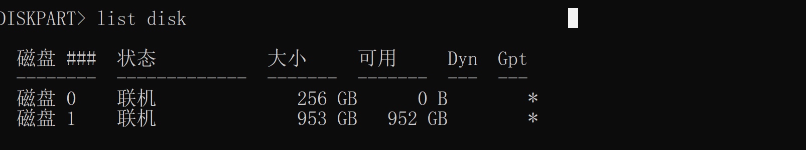 删除EFI系统分区