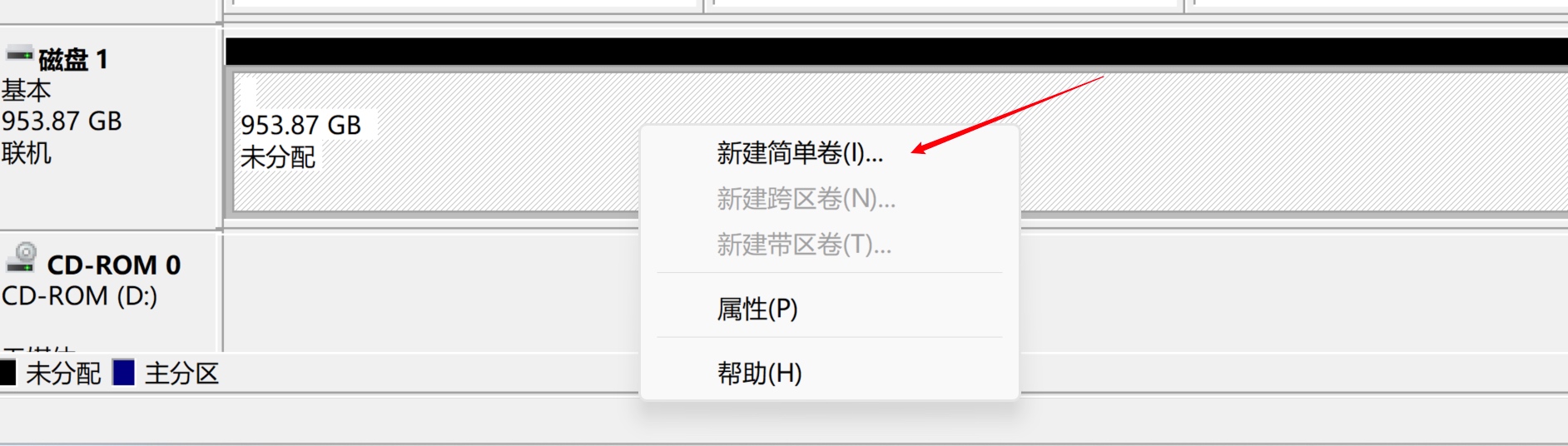 删除EFI系统分区