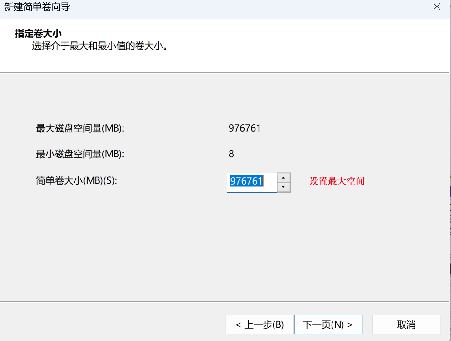 删除EFI系统分区