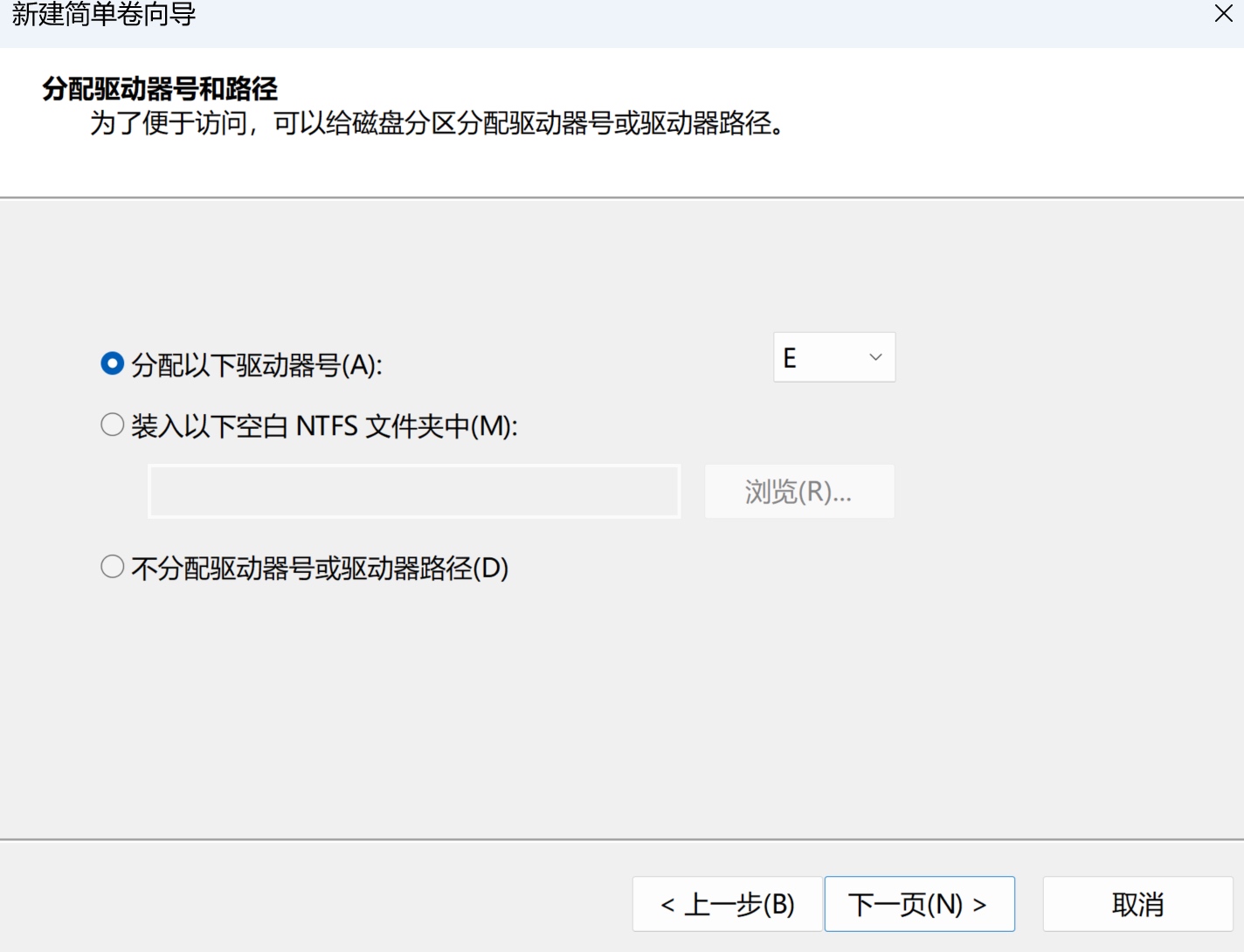 删除EFI系统分区