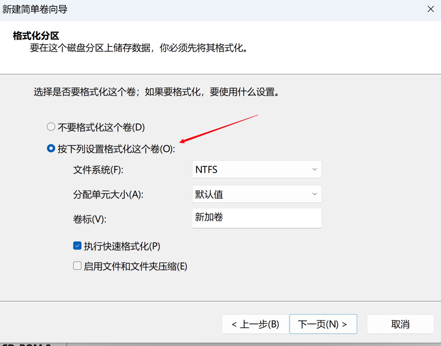 删除EFI系统分区
