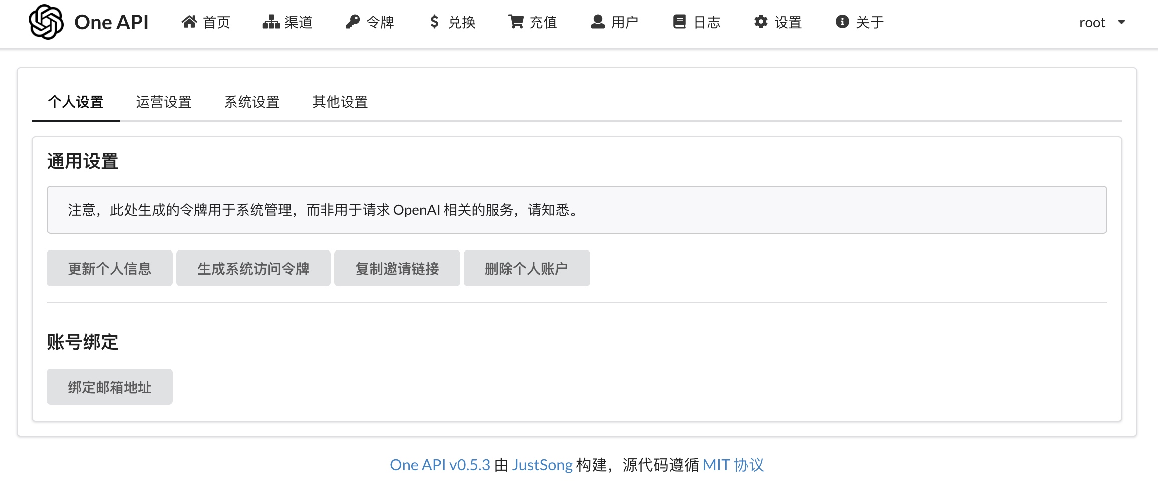 one-api