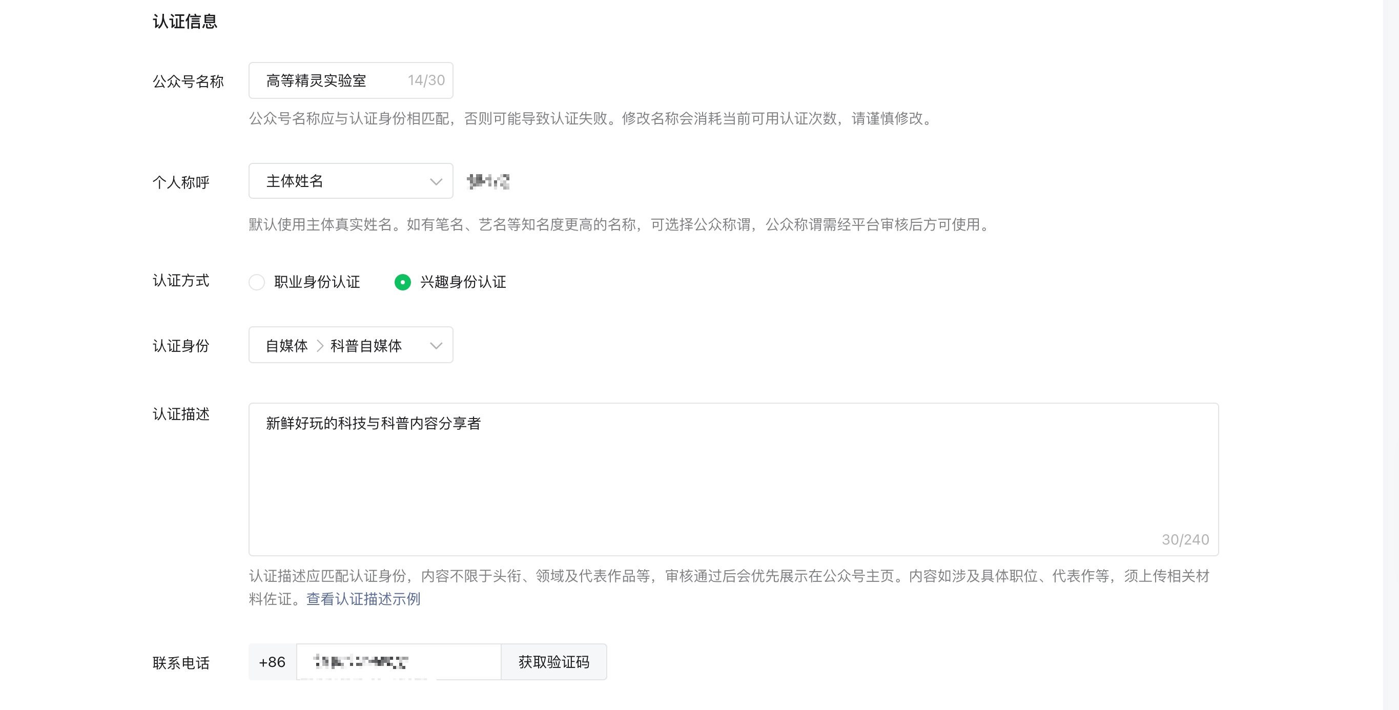 我若拿出这个干货教程,还愁你的公众号不火吗?