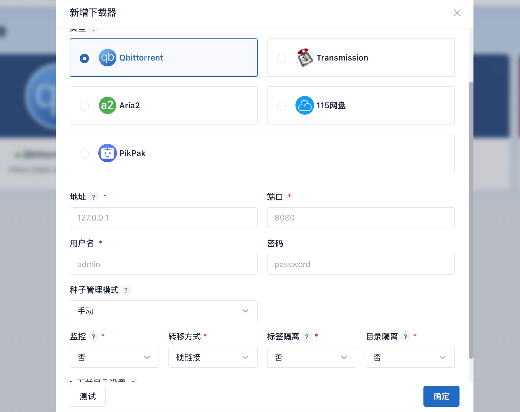 🦡 我若甩出这个NAS观影下载一条龙,阁下又当如何应对!